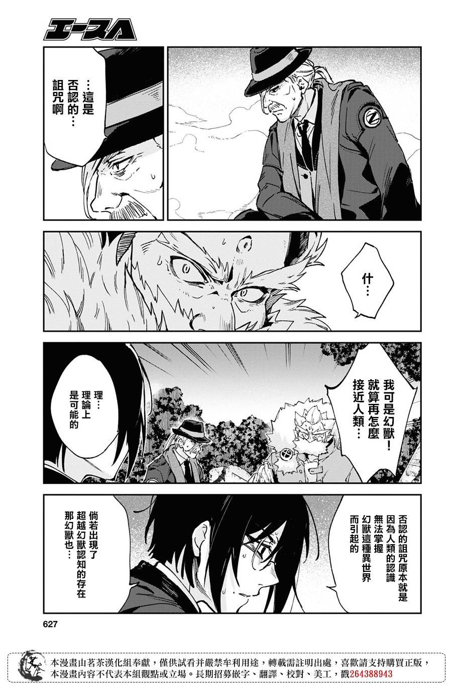第10.2话