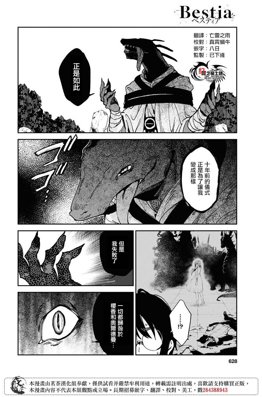 第10.2话