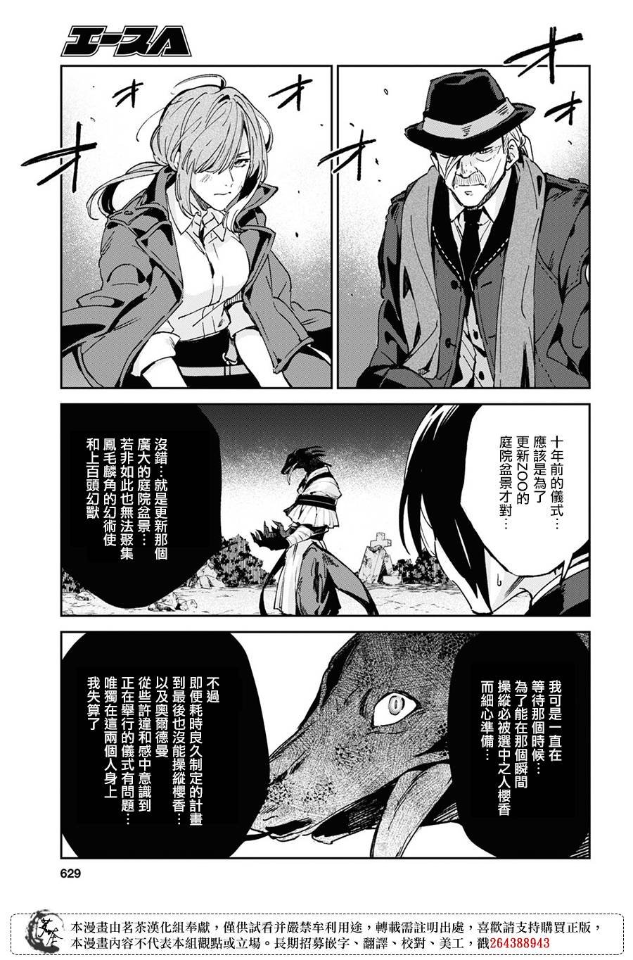 第10.2话