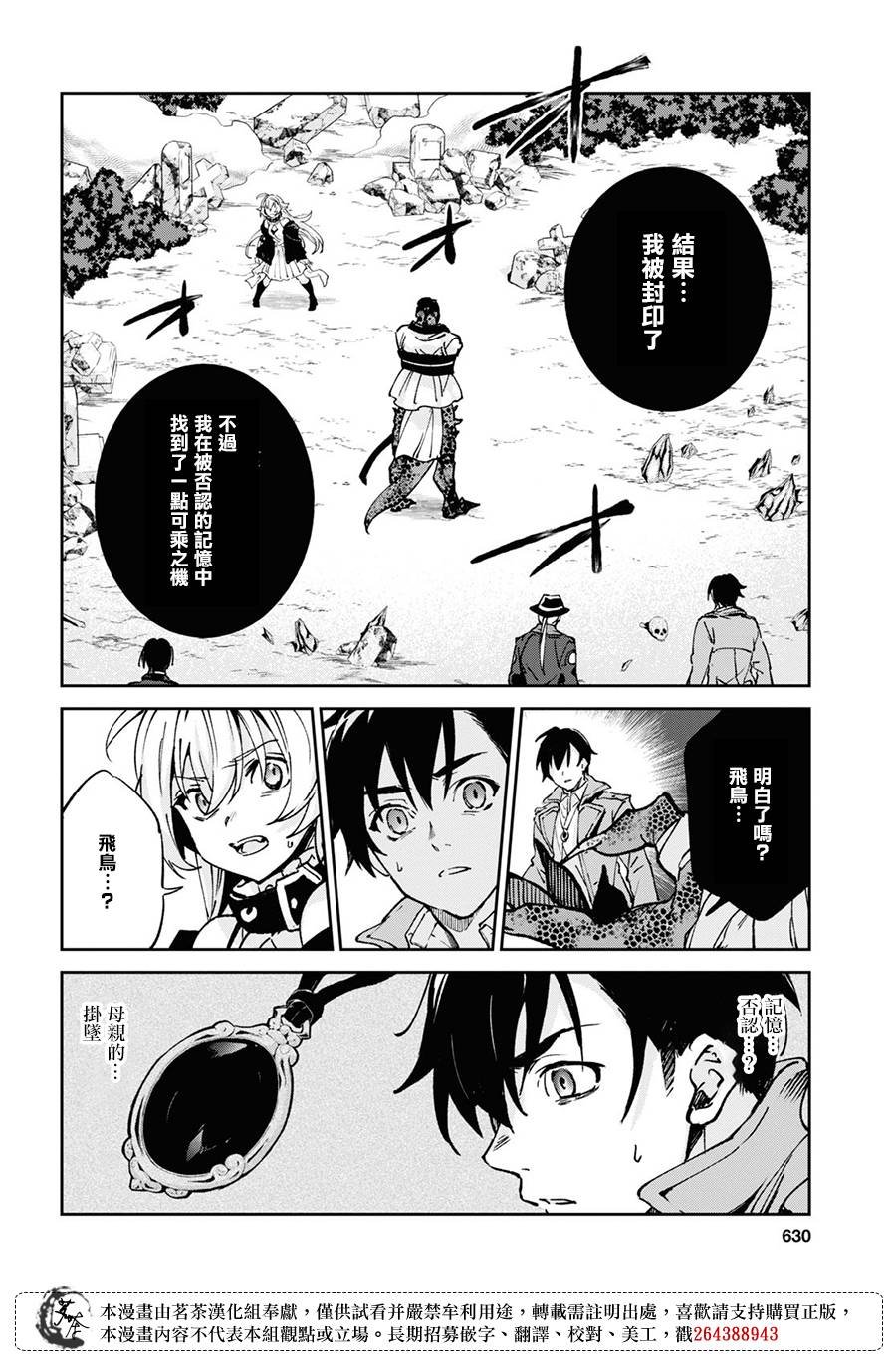 第10.2话