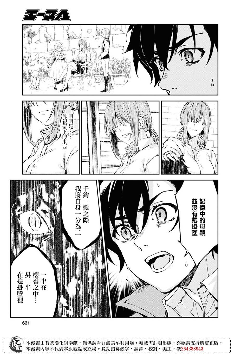 第10.2话