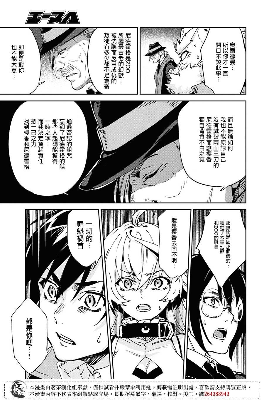 第10.2话