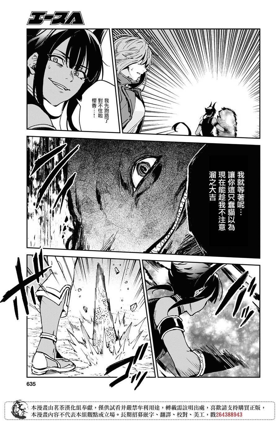 第10.2话