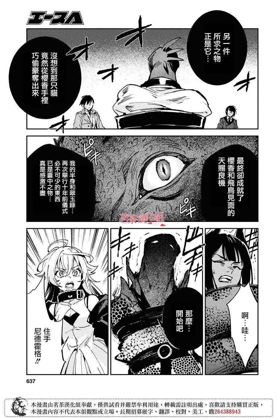 第10.2话