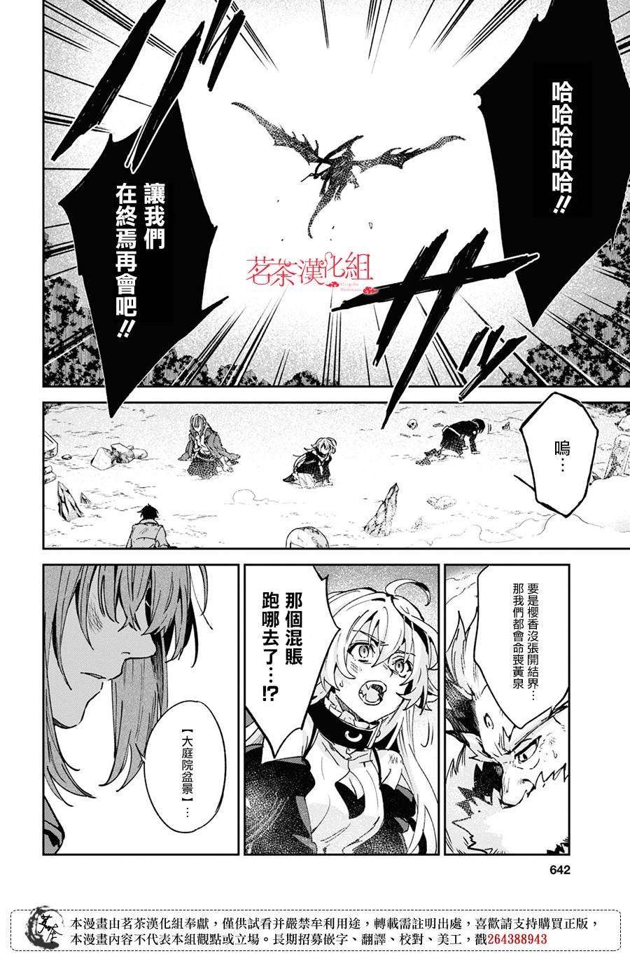 第10.2话