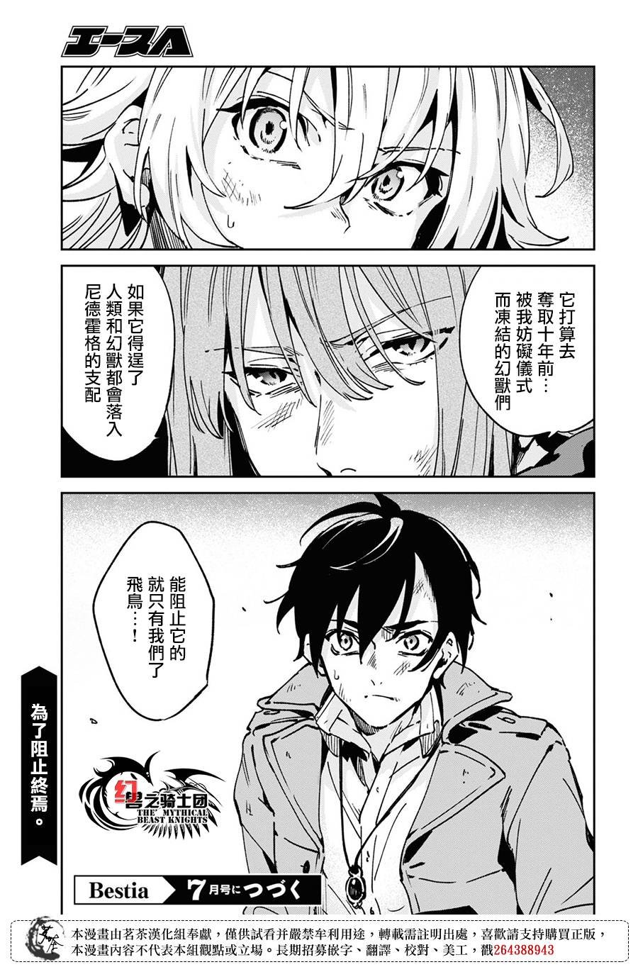 第10.2话