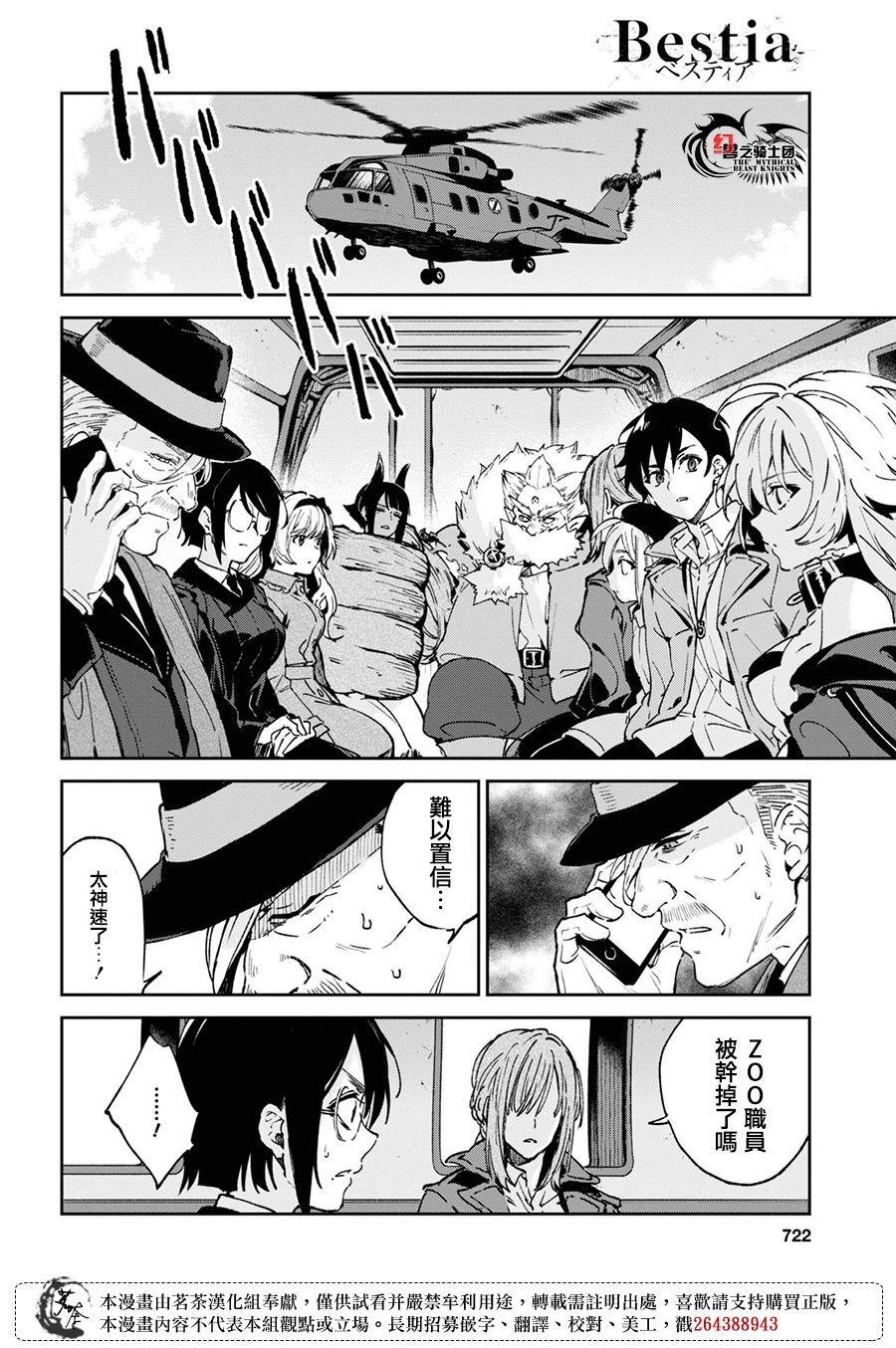 第11.1话