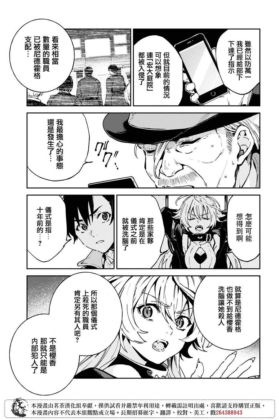 第11.1话