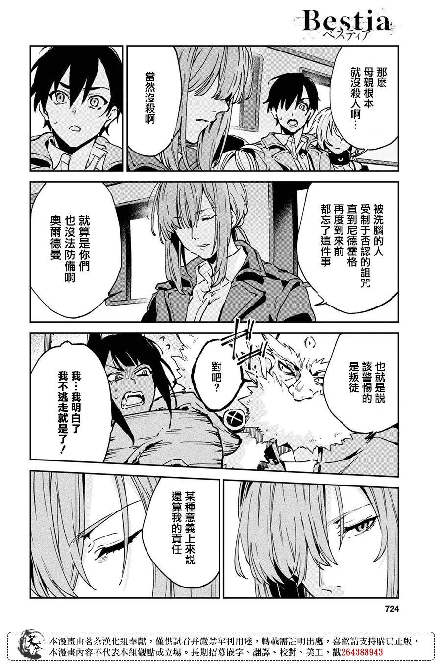 第11.1话