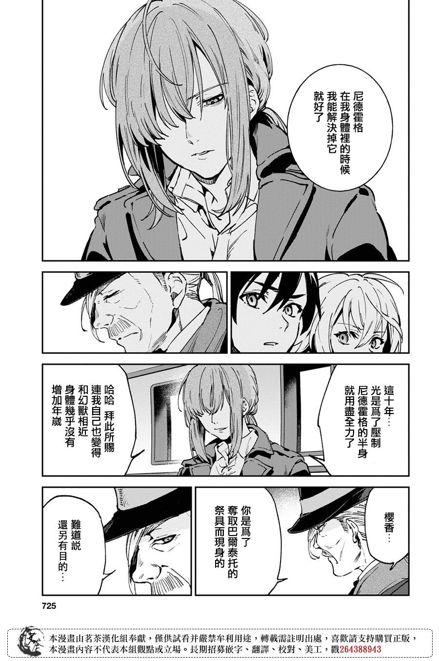 第11.1话