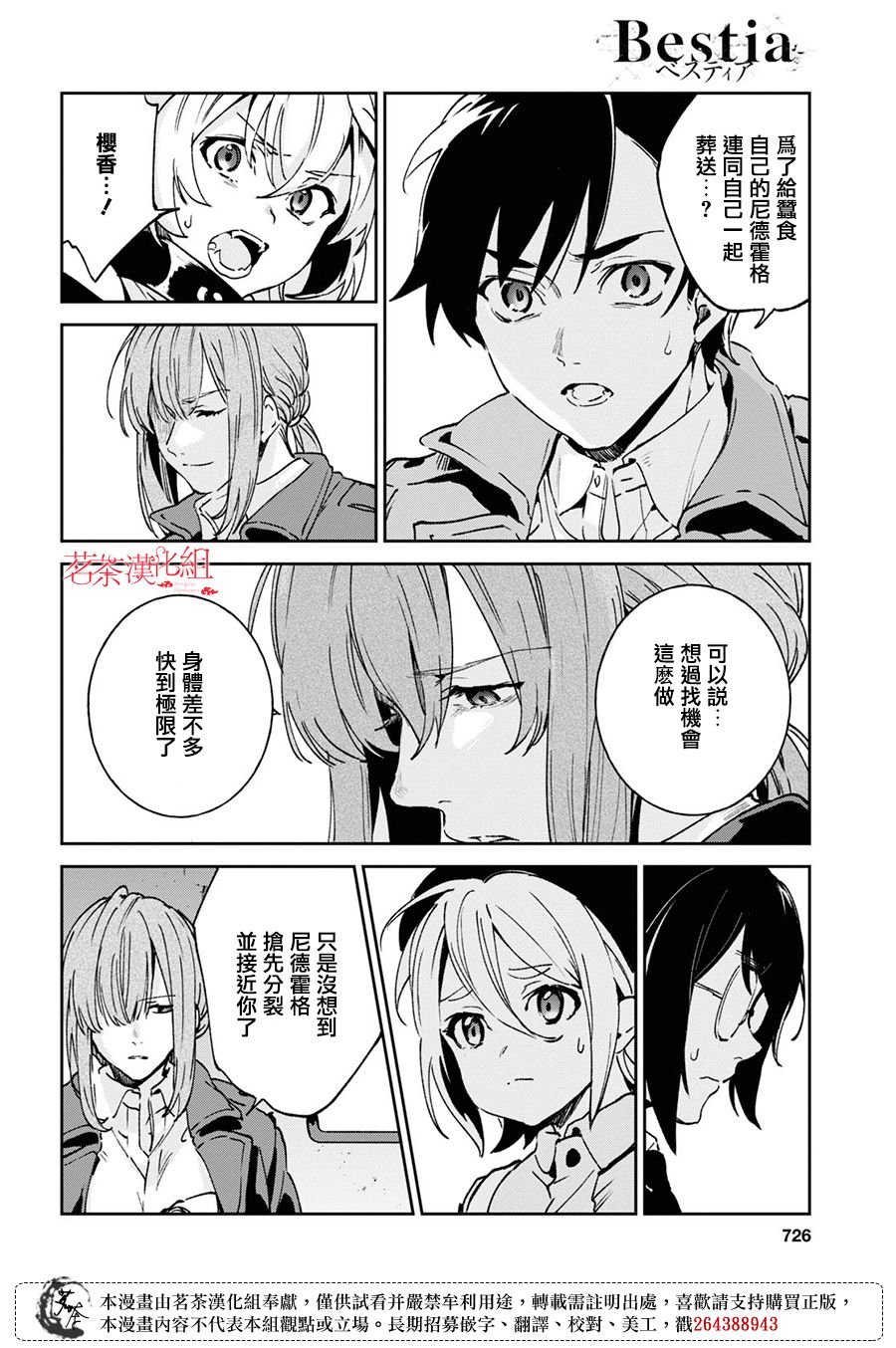 第11.1话