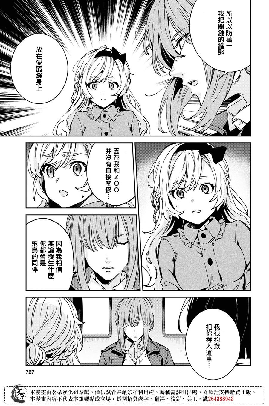 第11.1话