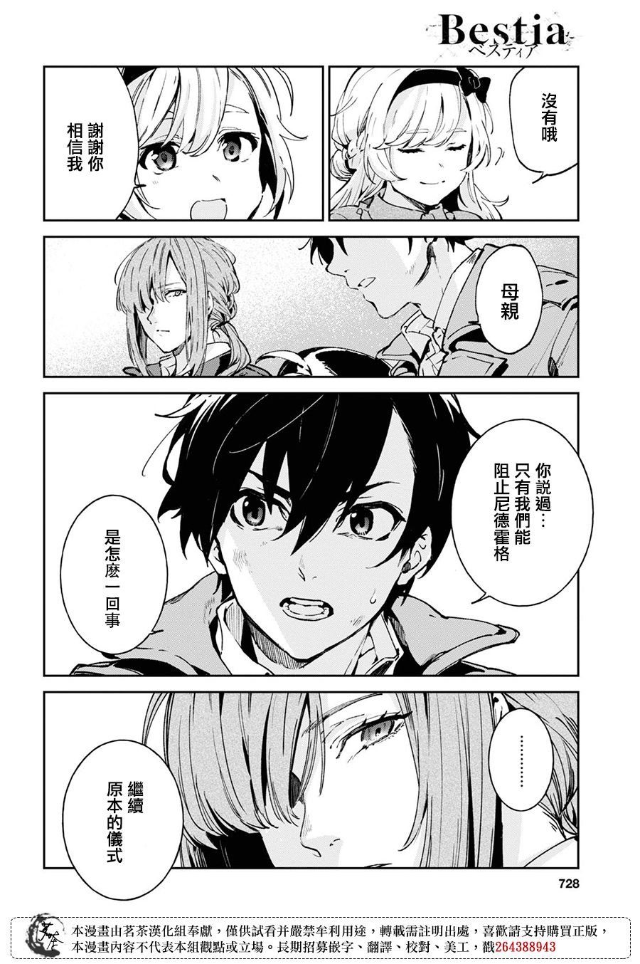 第11.1话