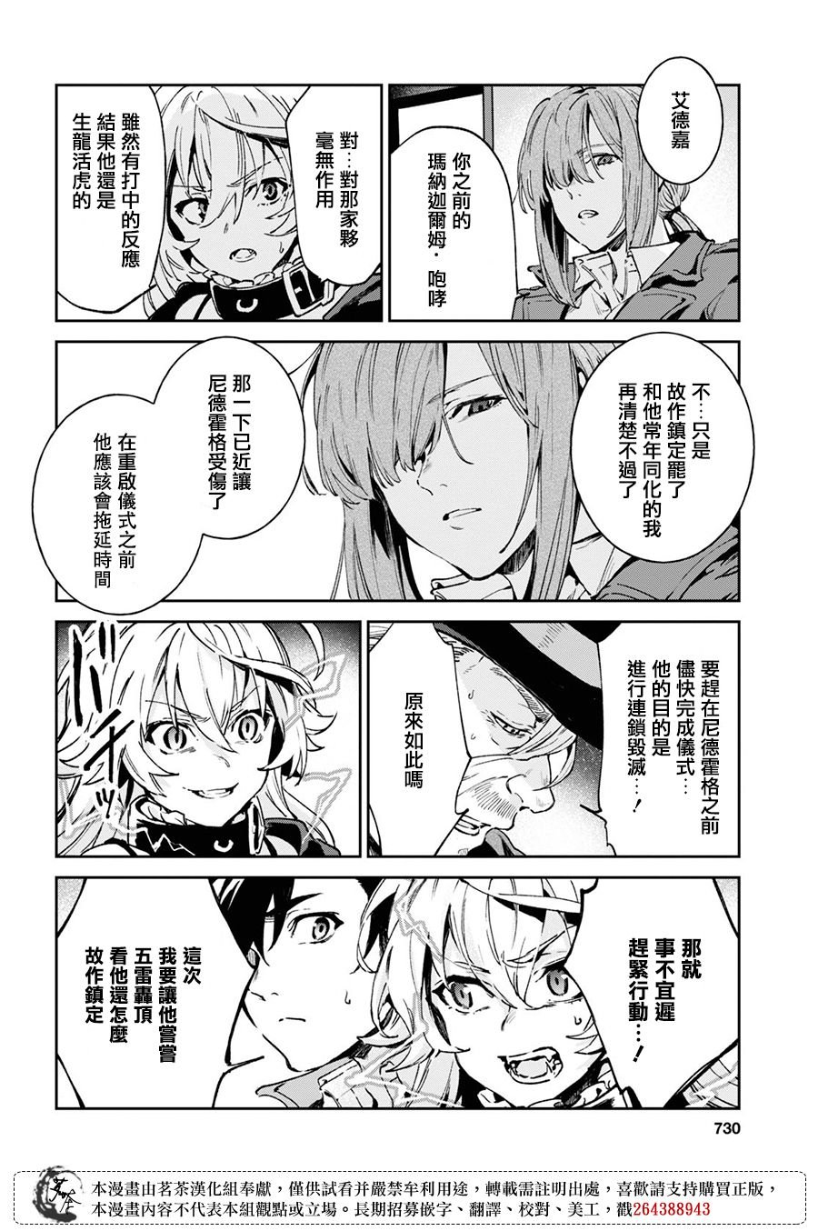 第11.1话