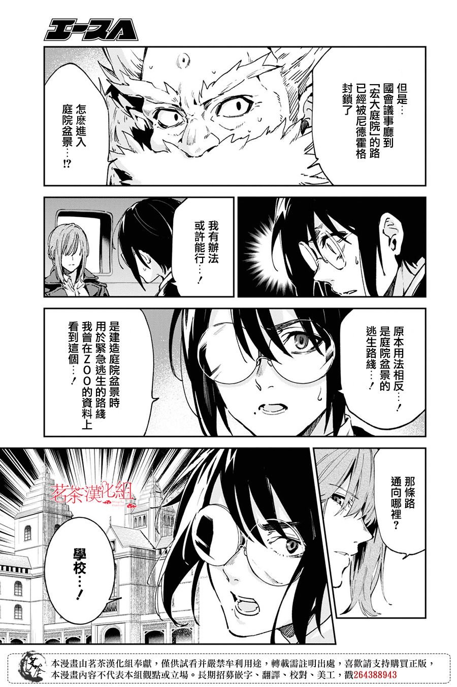 第11.1话