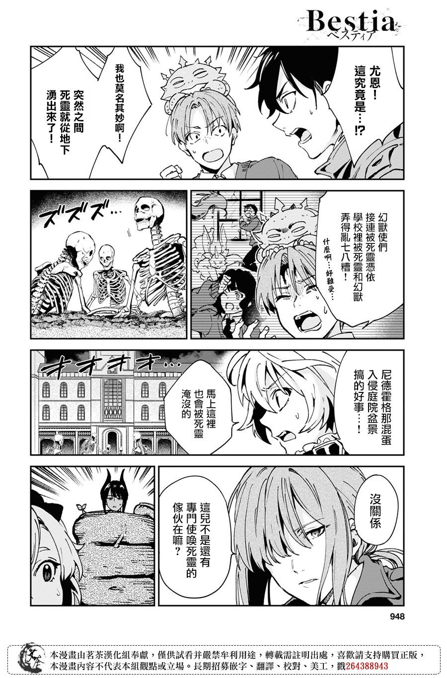 第11.2话