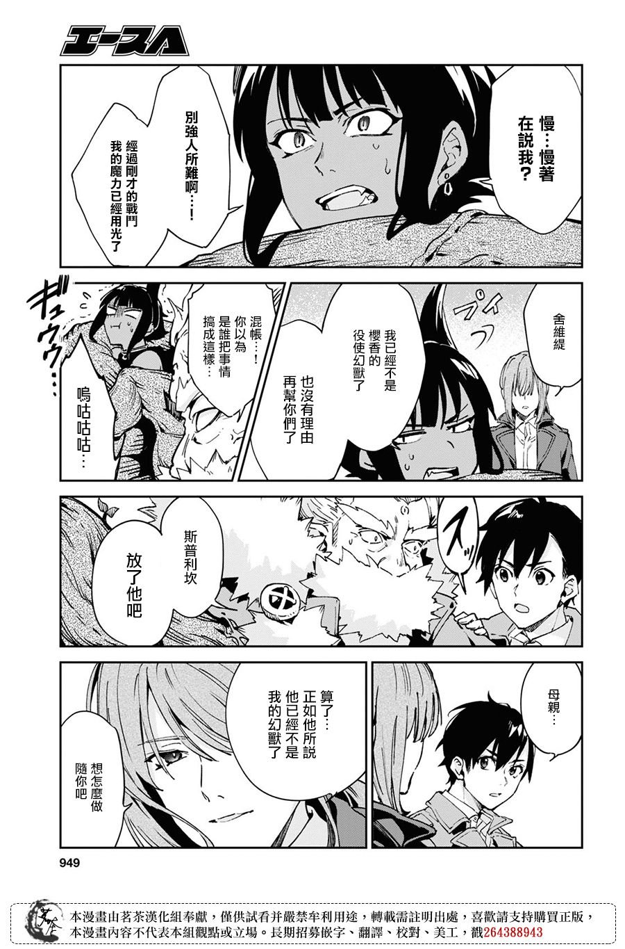 第11.2话