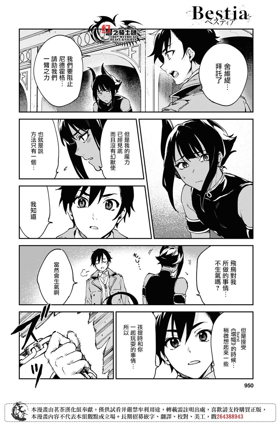 第11.2话