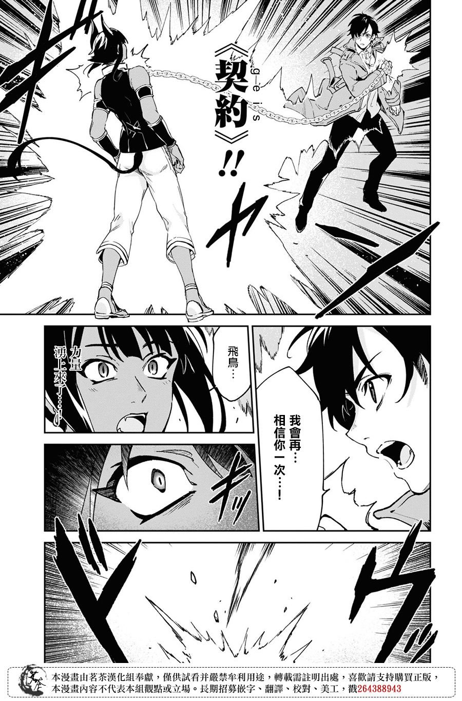 第11.2话