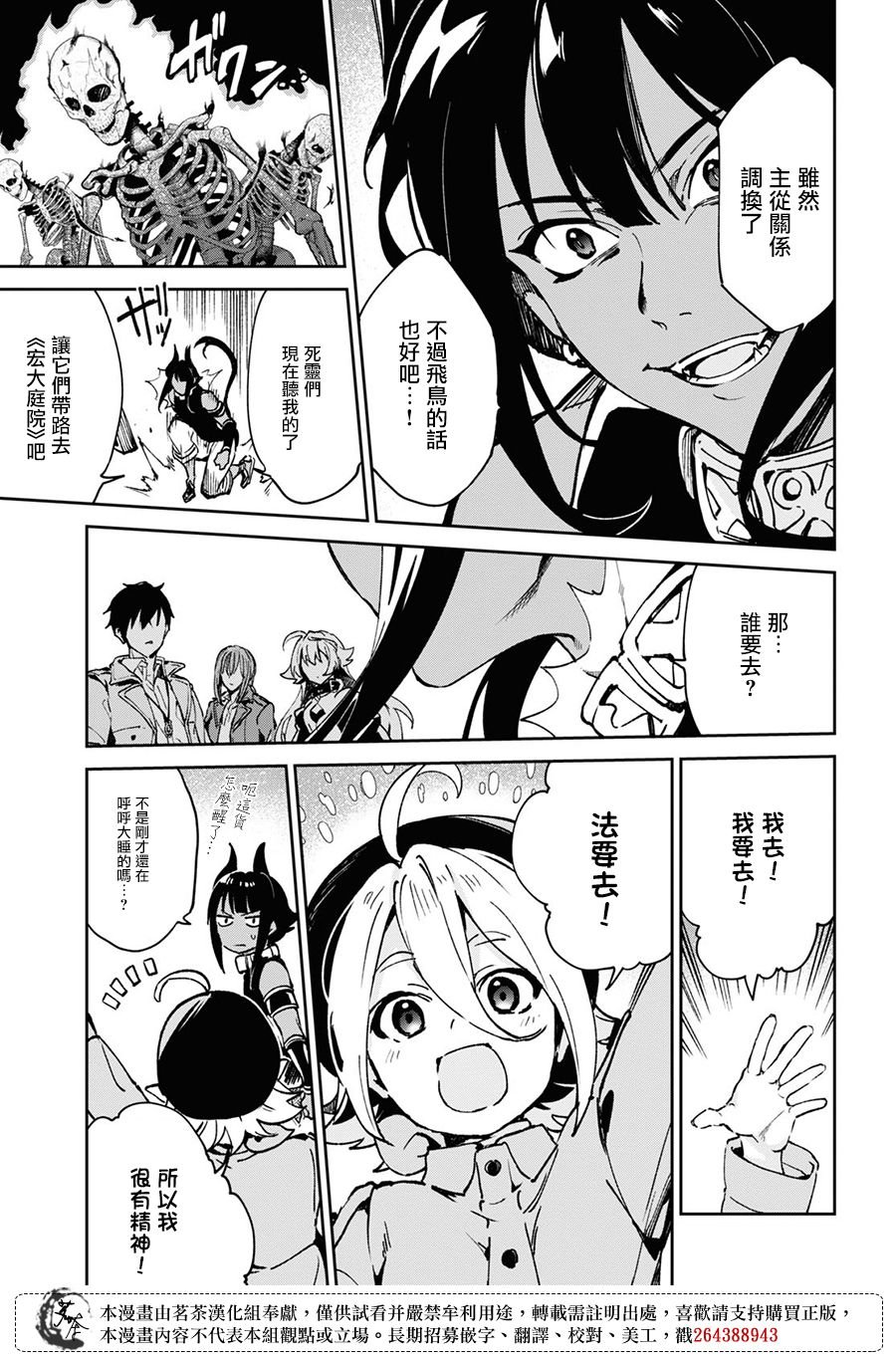 第11.2话