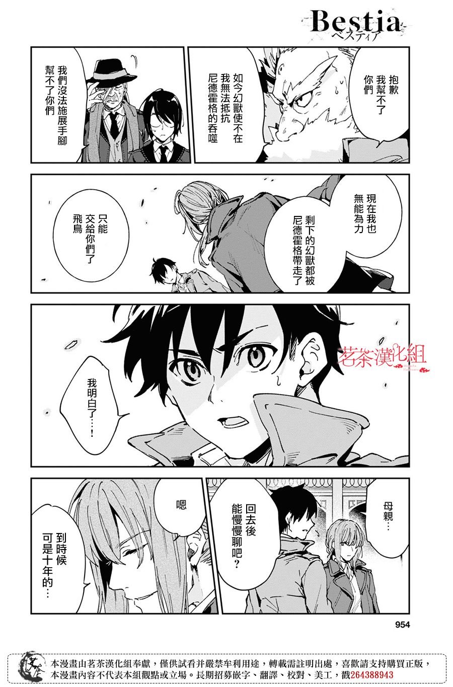 第11.2话