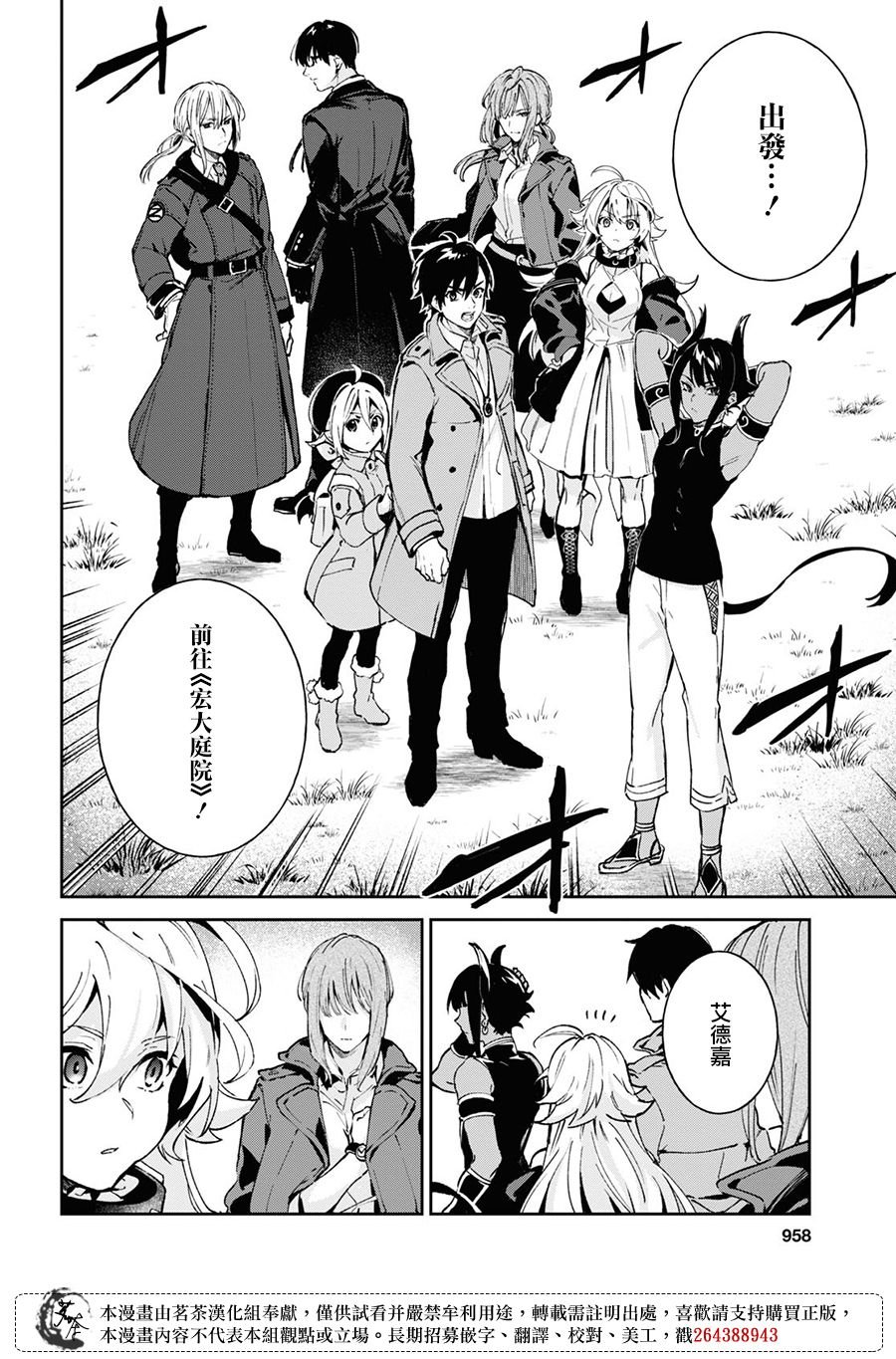 第11.2话