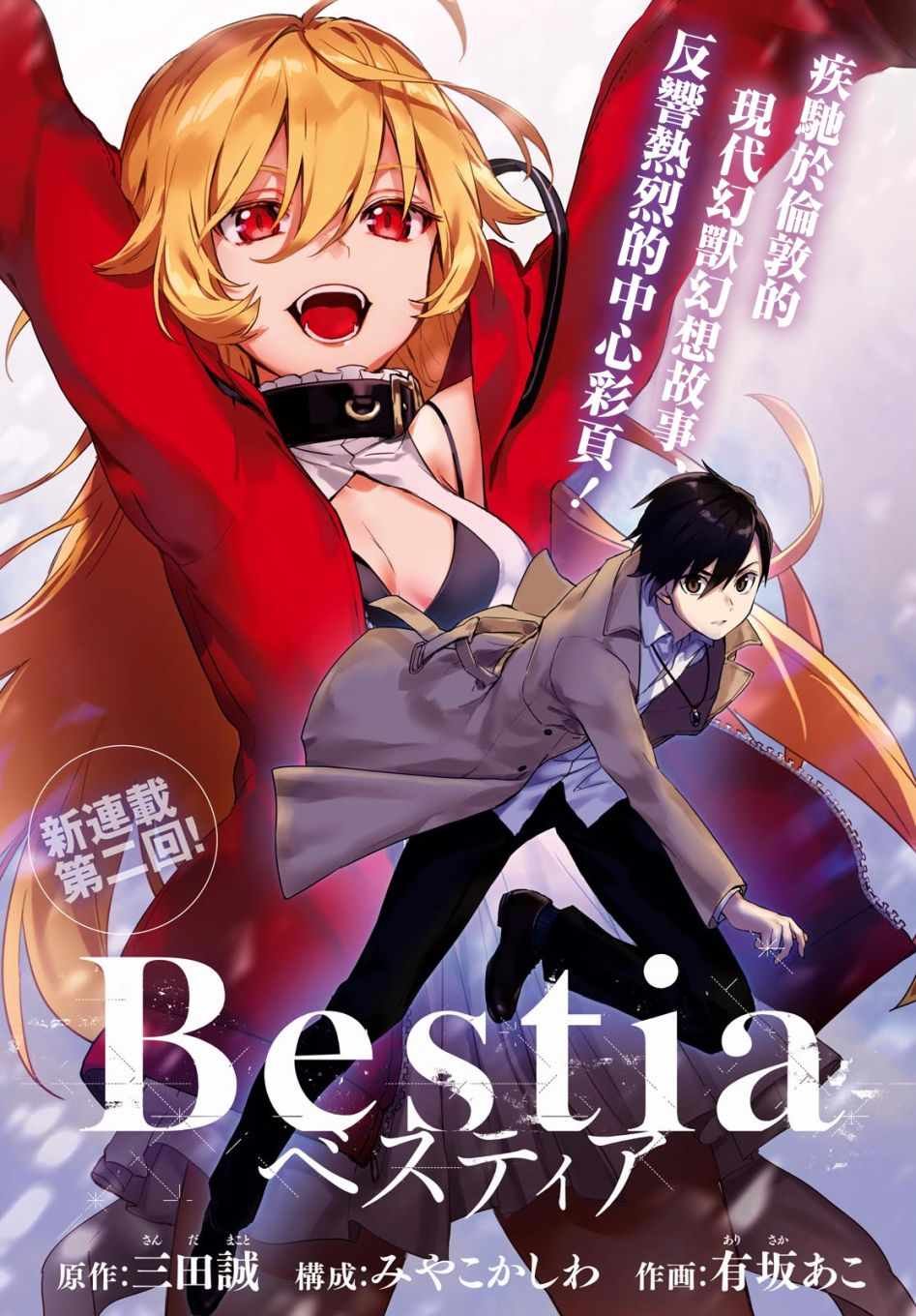 第2话