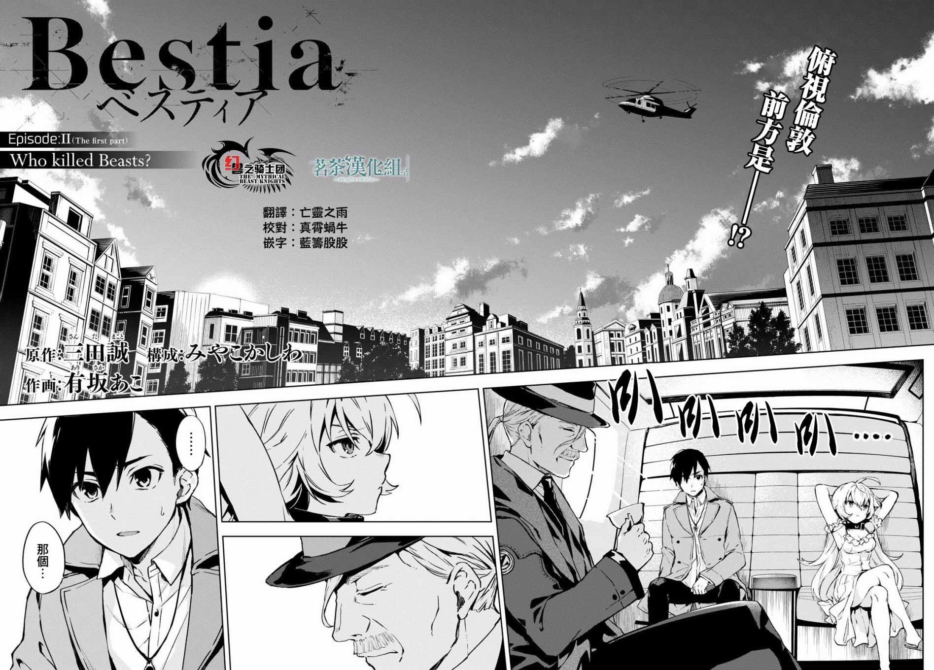 第2话