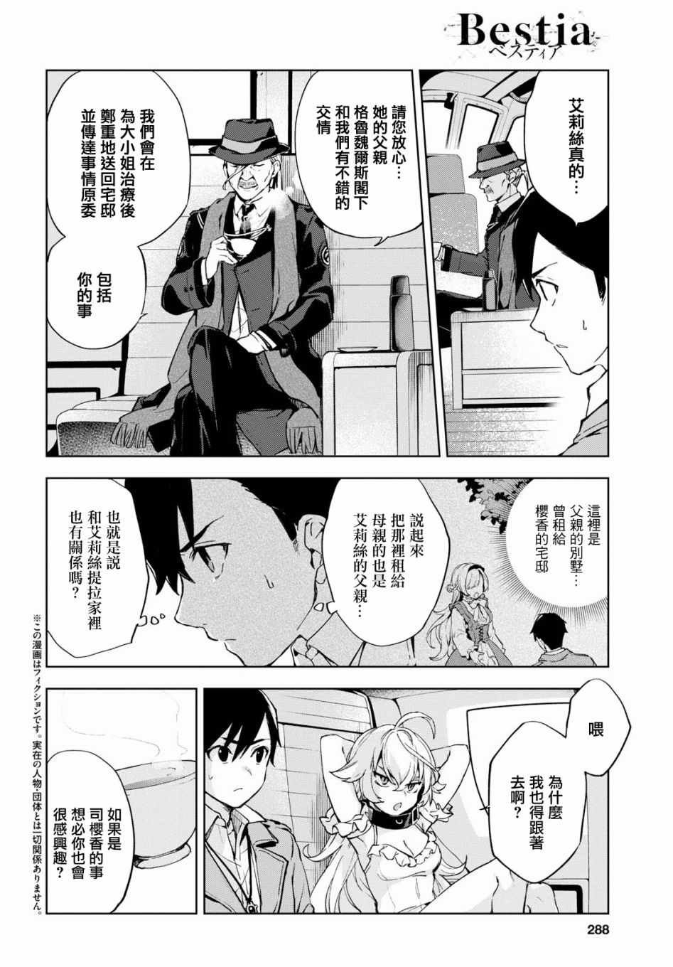 第2话