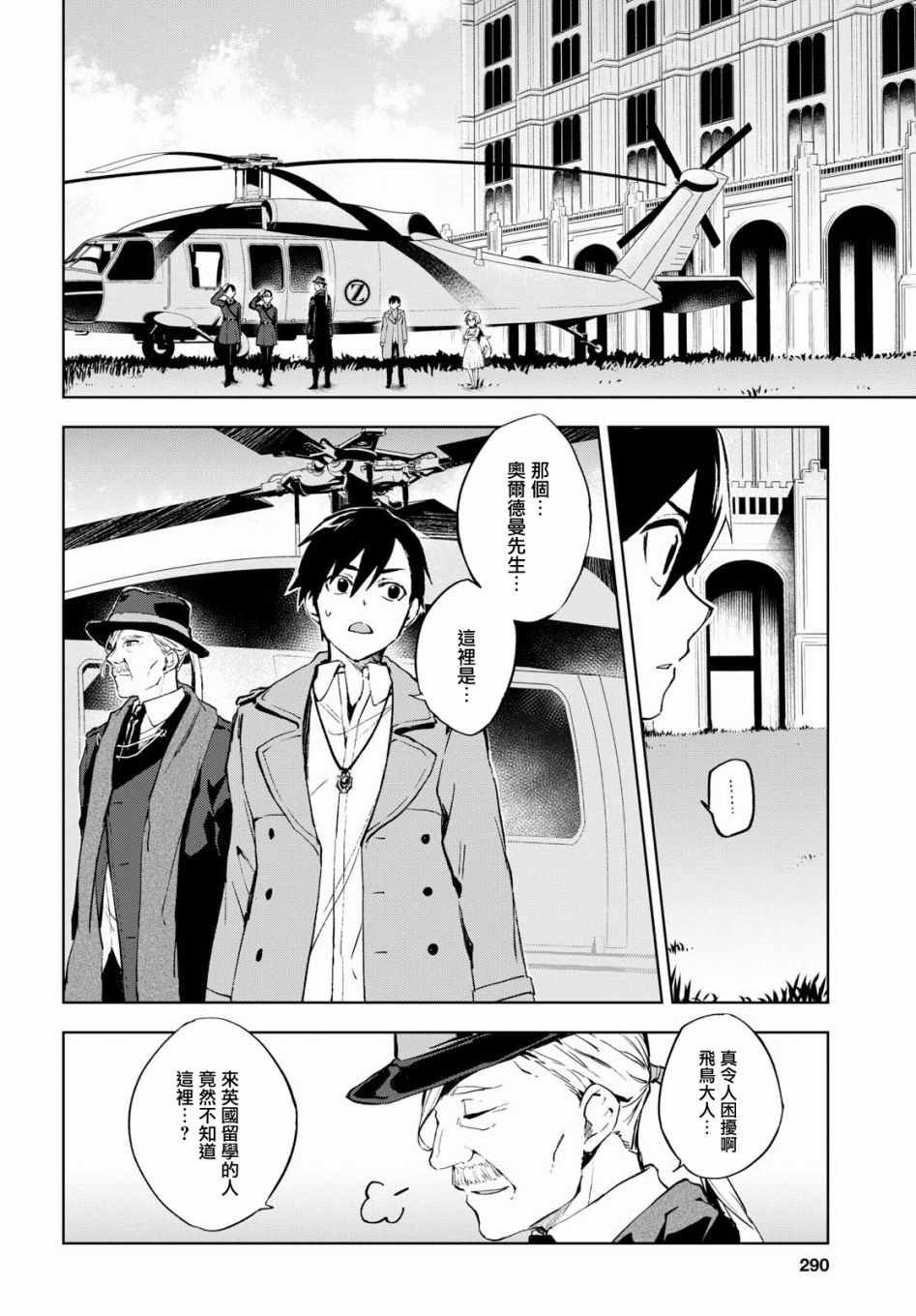 第2话