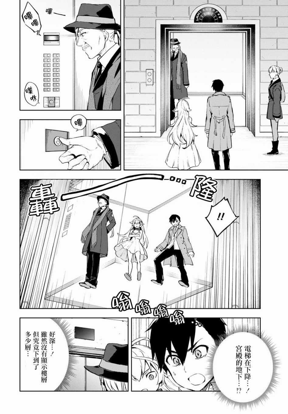 第2话