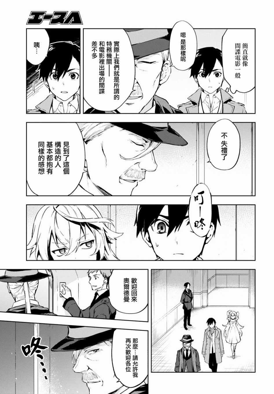第2话
