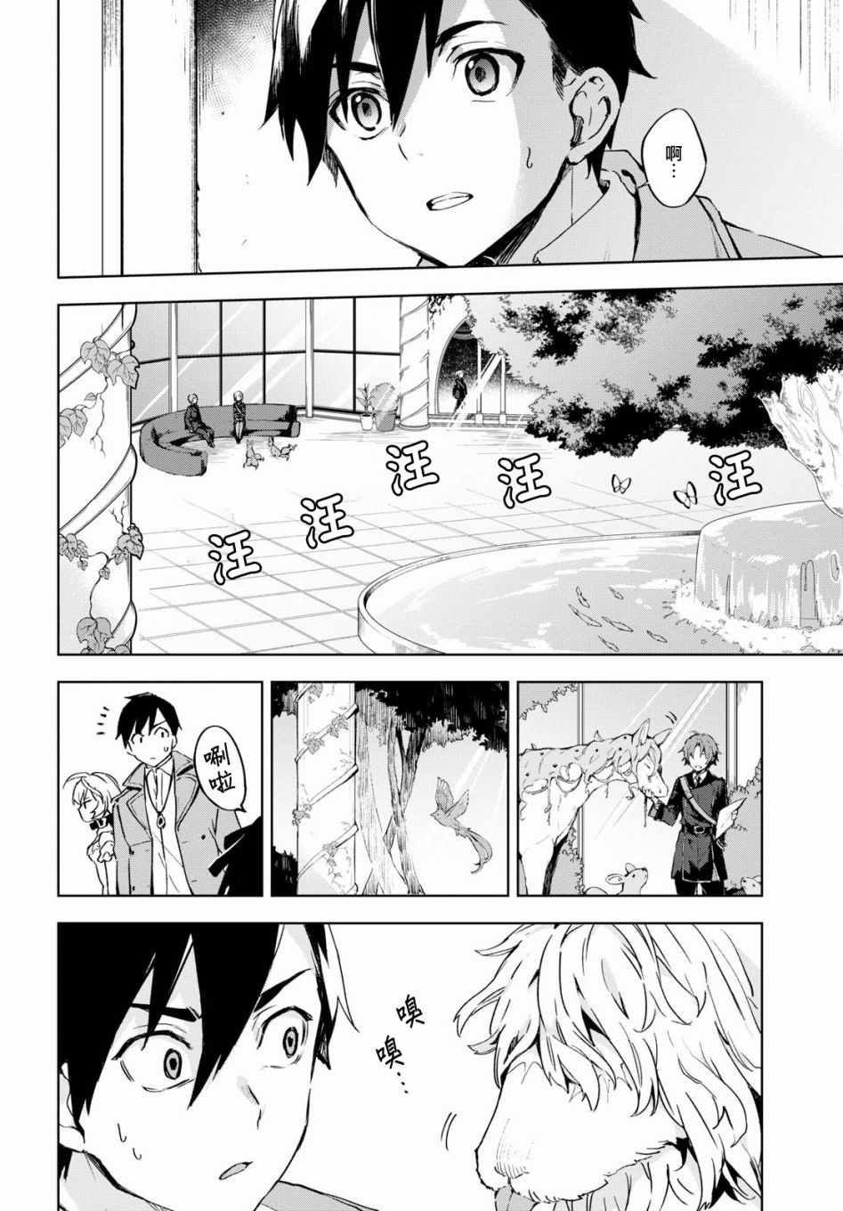 第2话