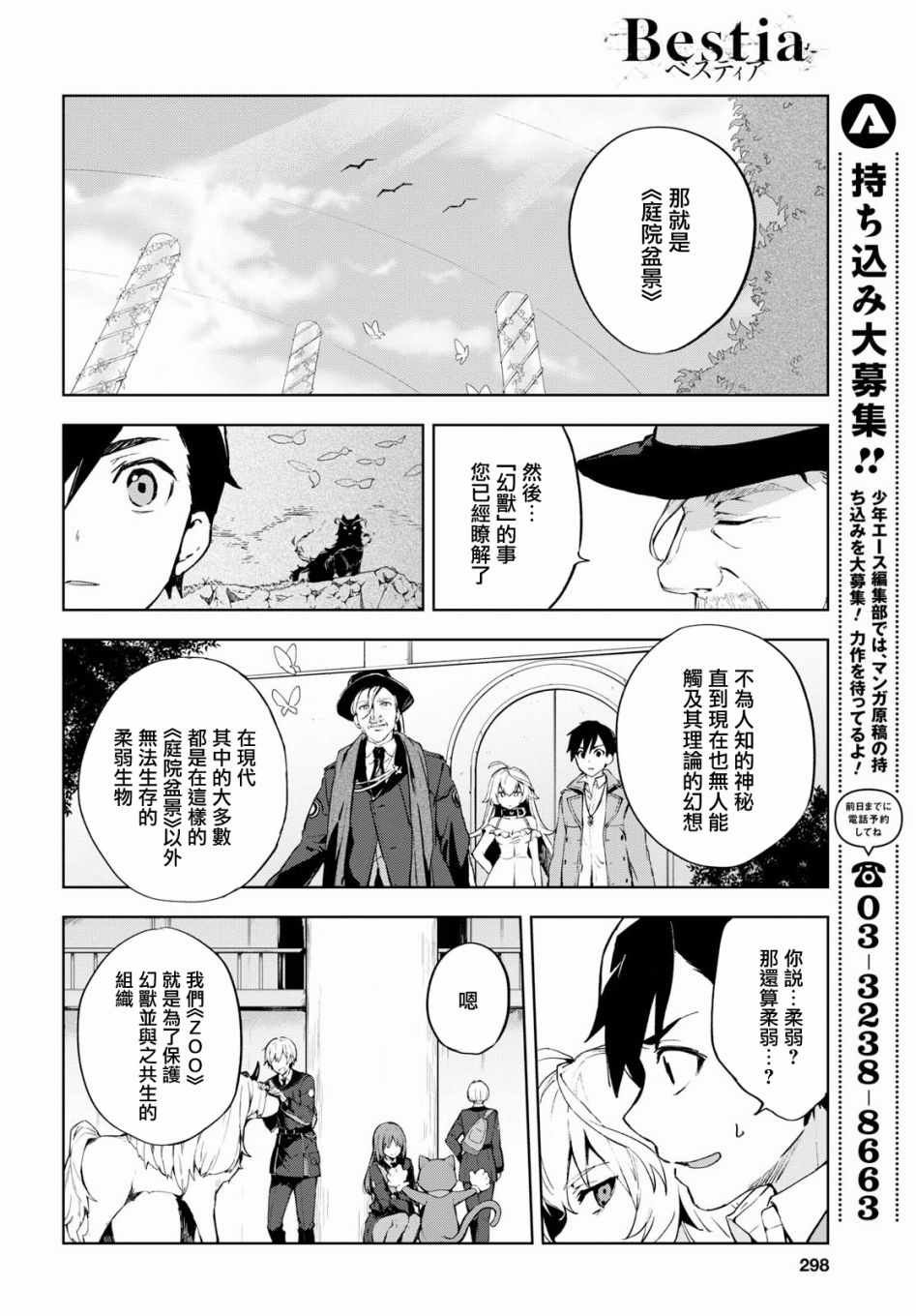 第2话