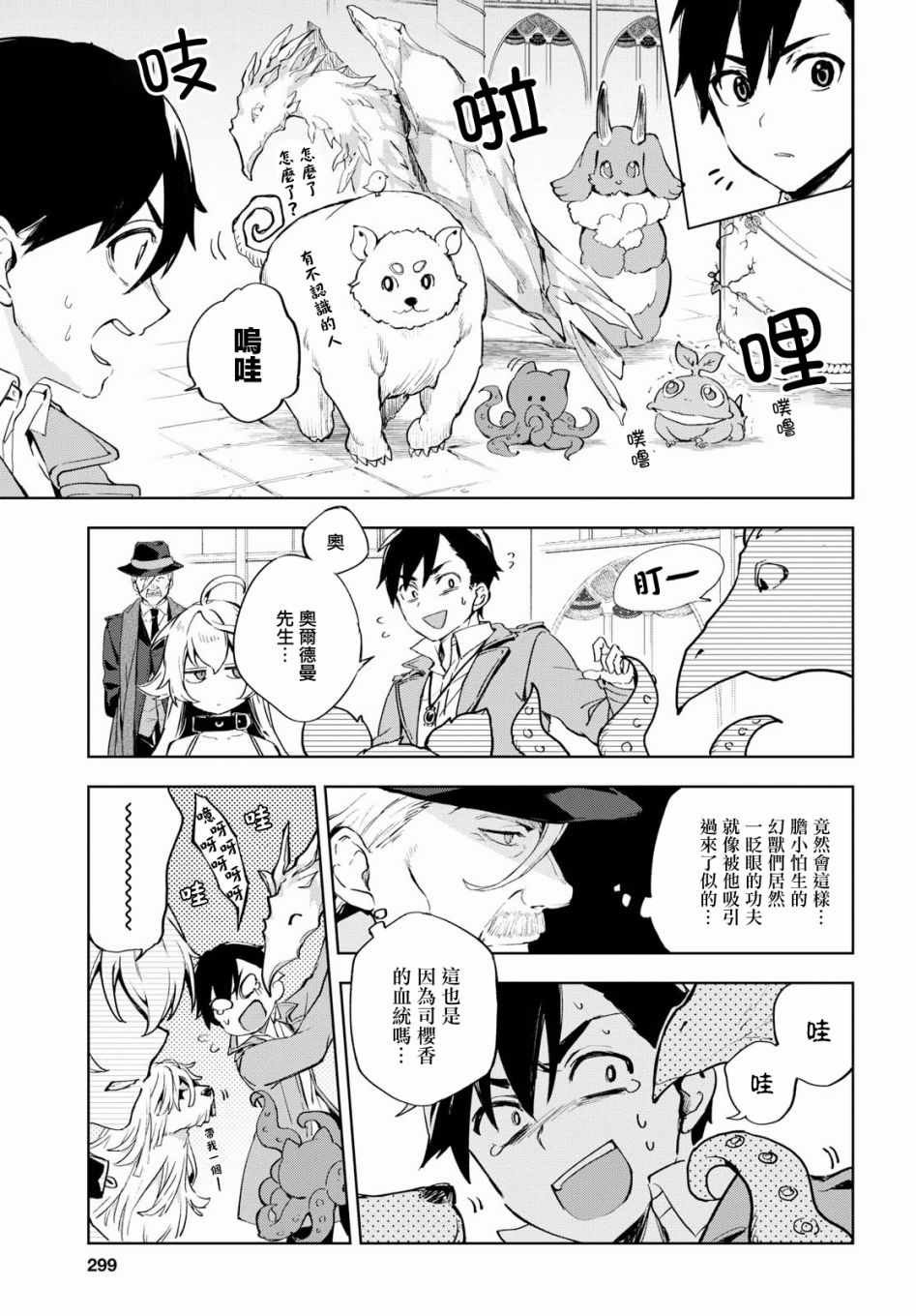 第2话