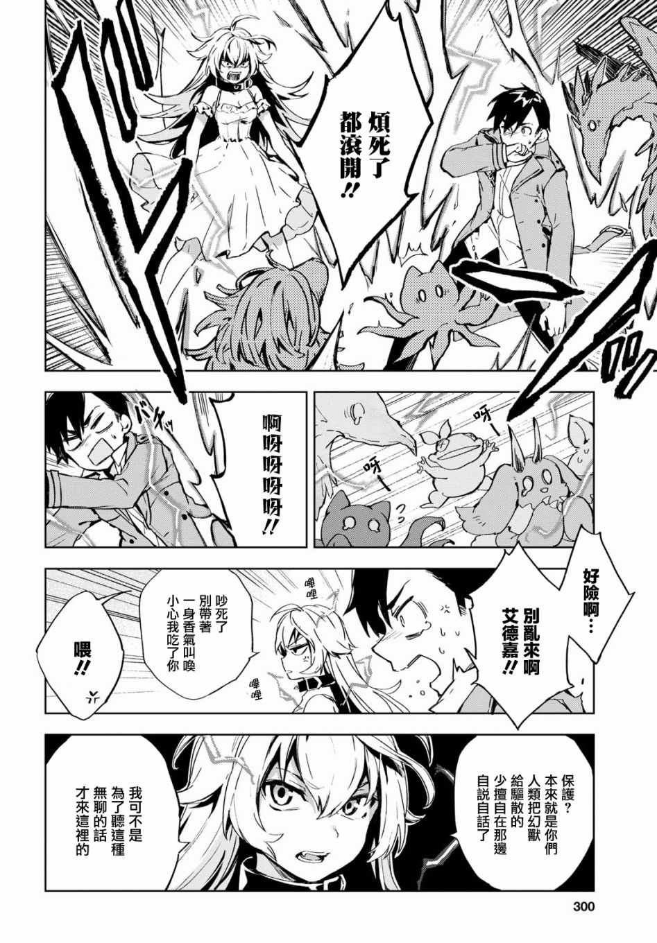 第2话
