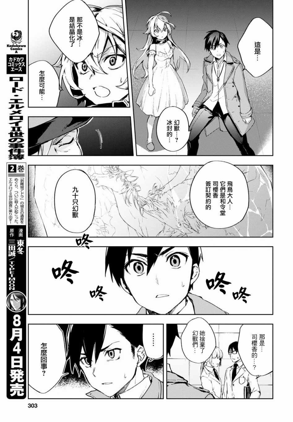 第2话