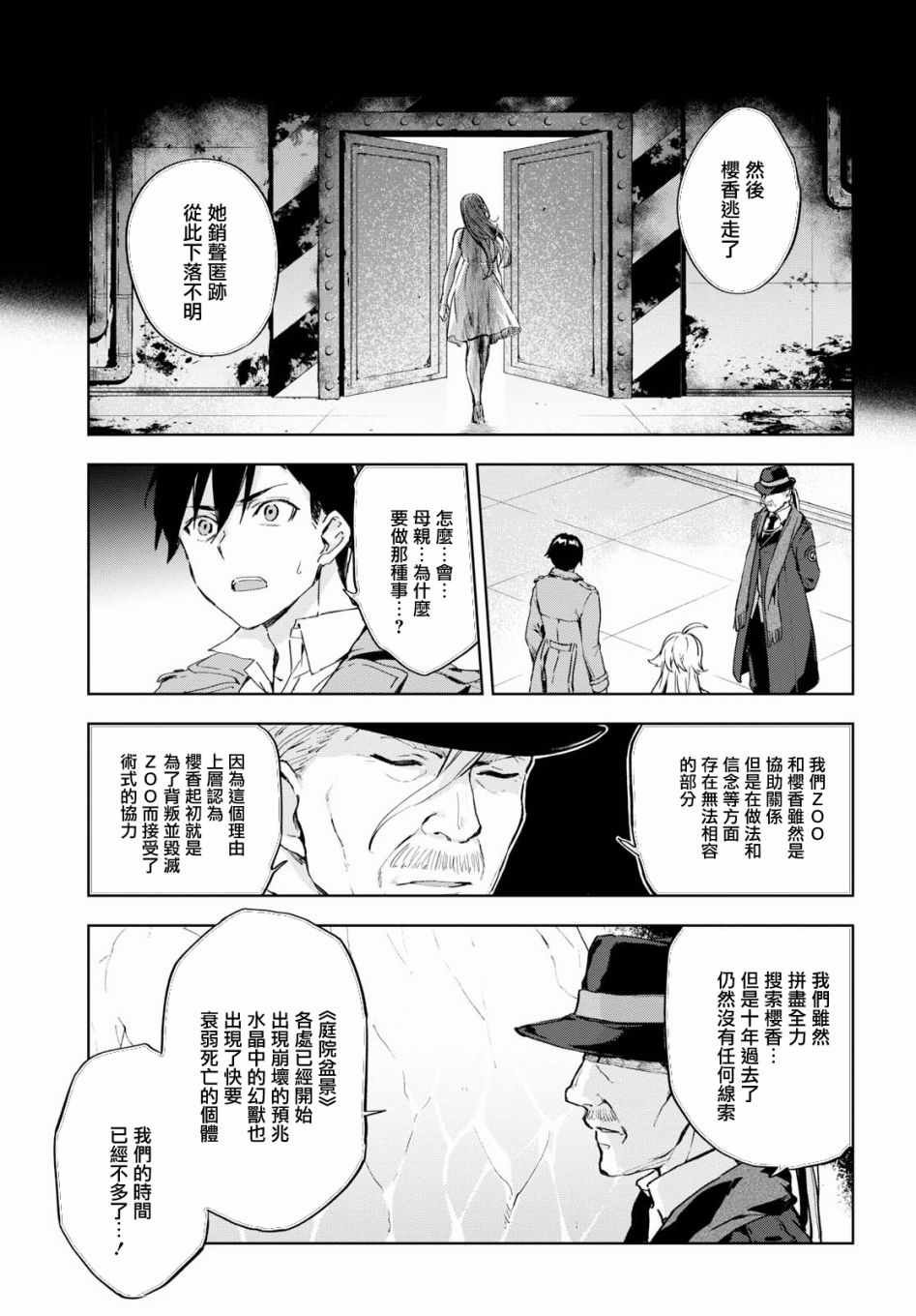 第2话