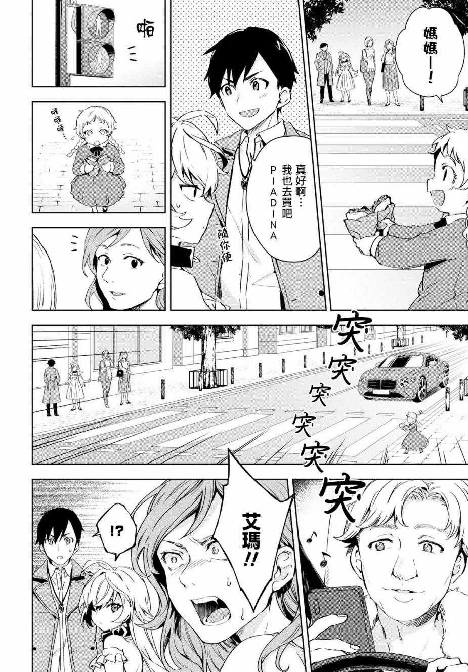 第5话