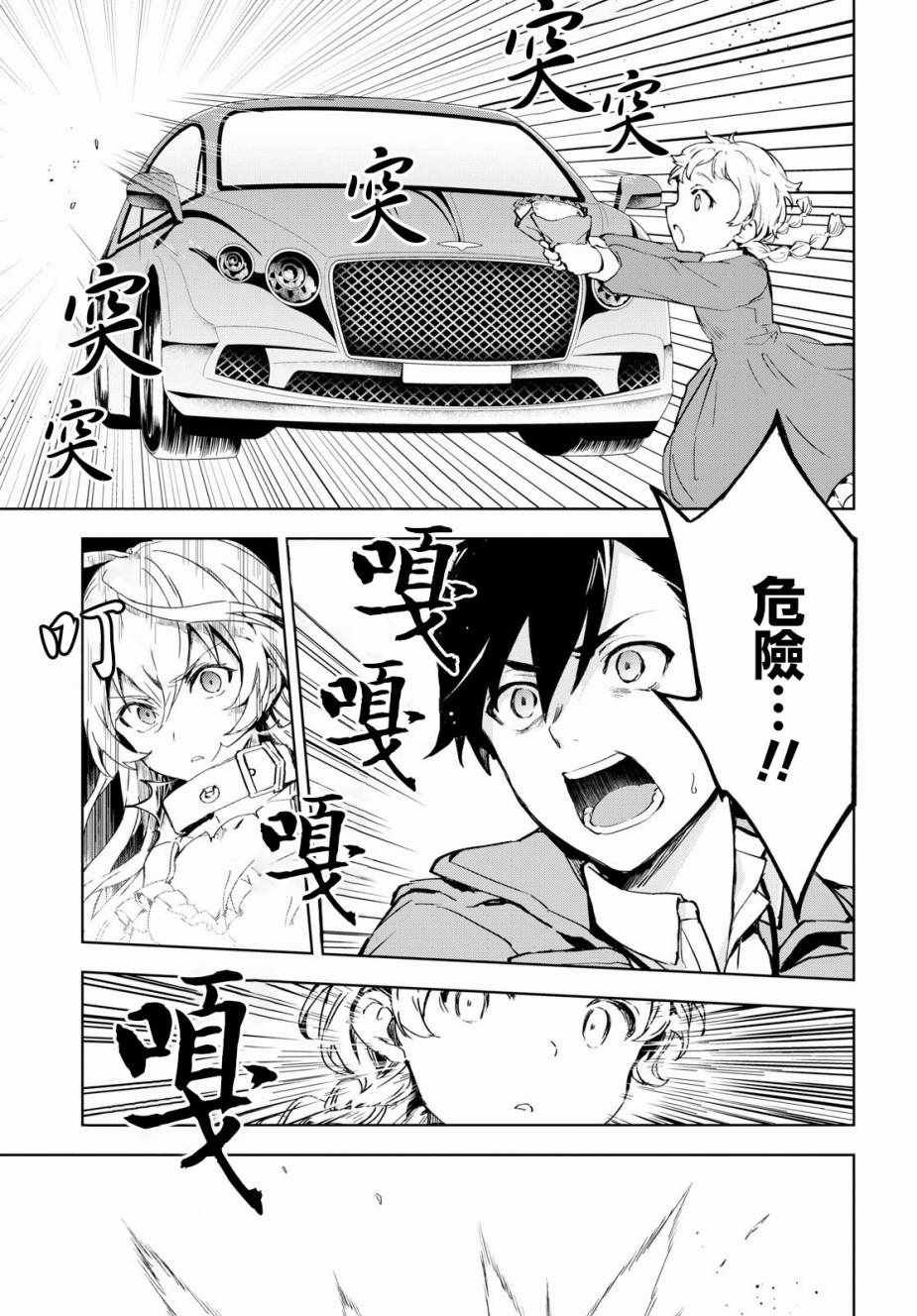 第5话