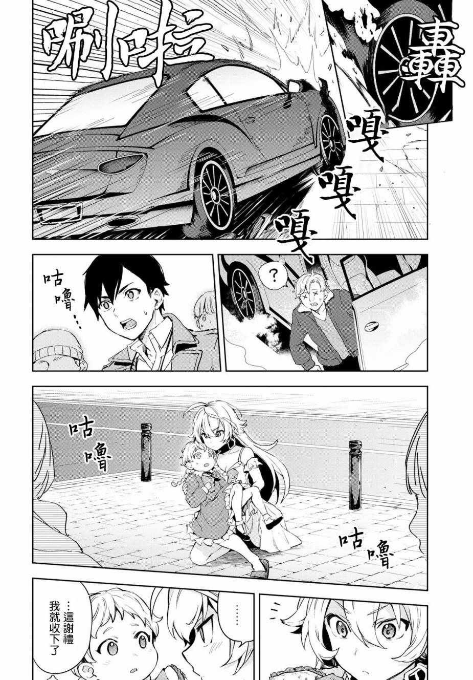 第5话
