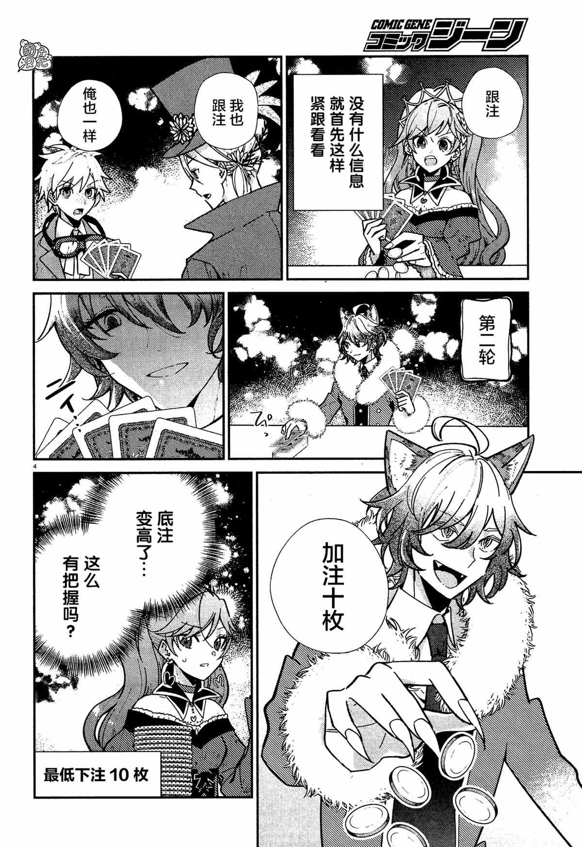 第10话