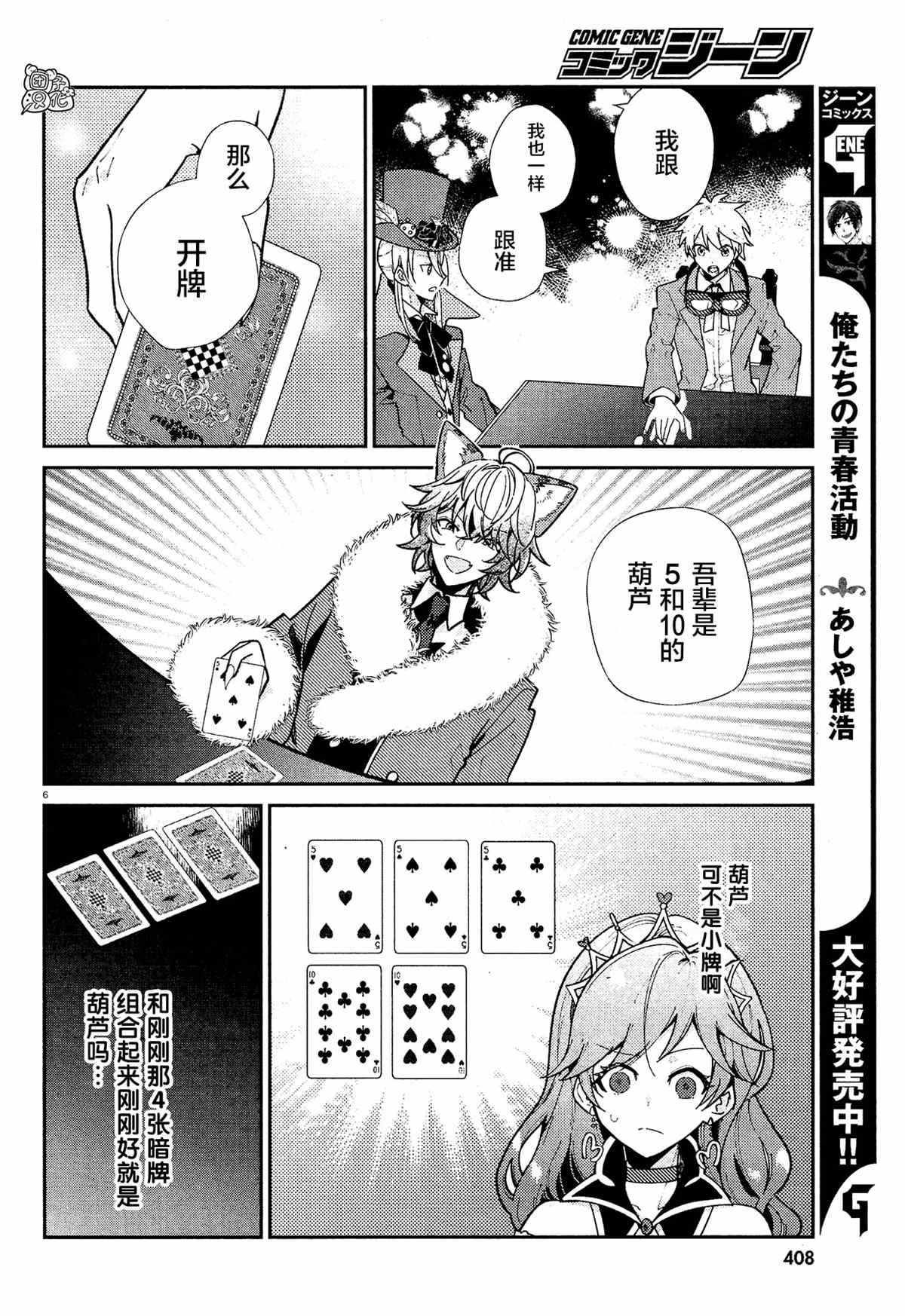 第10话