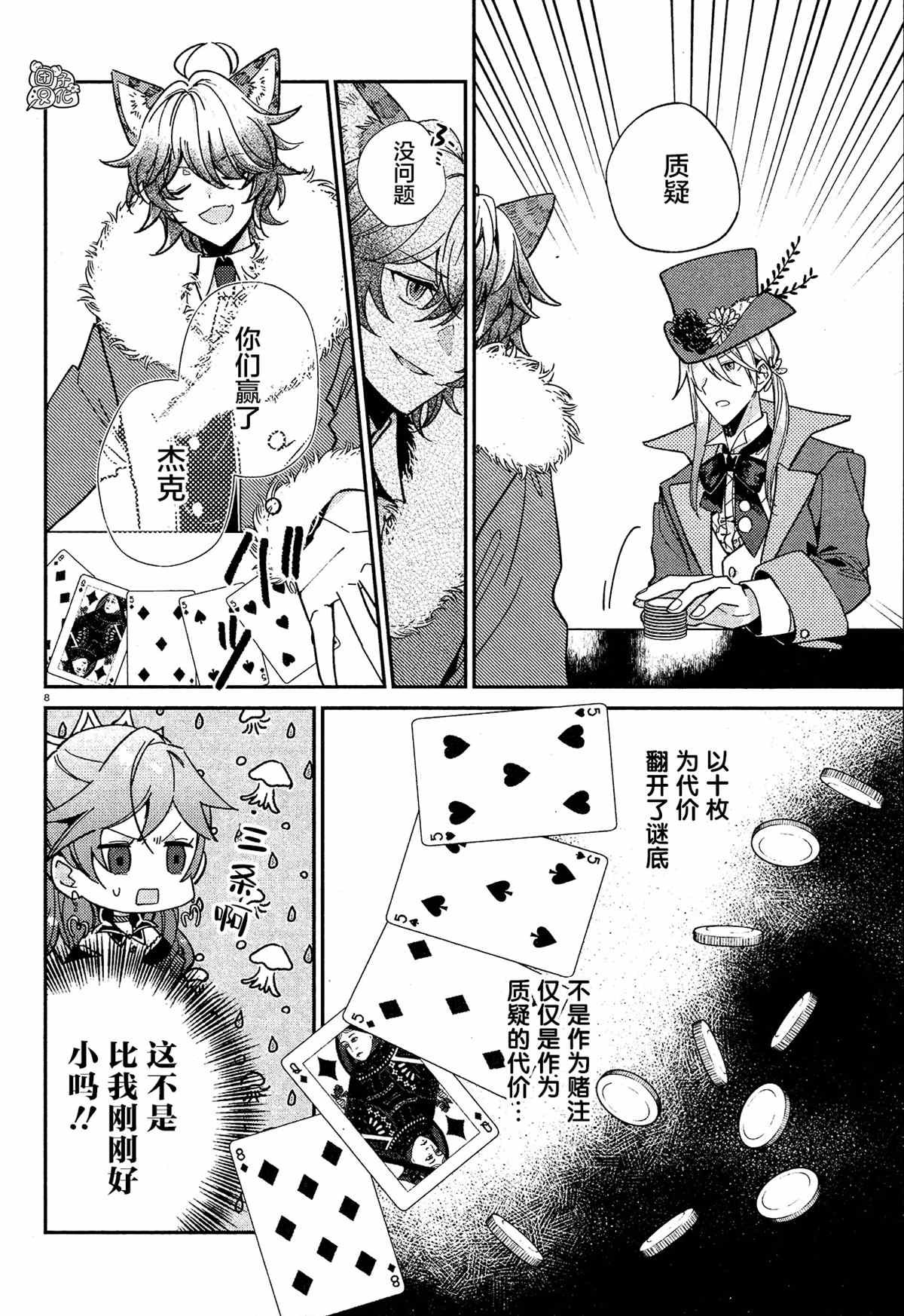第10话