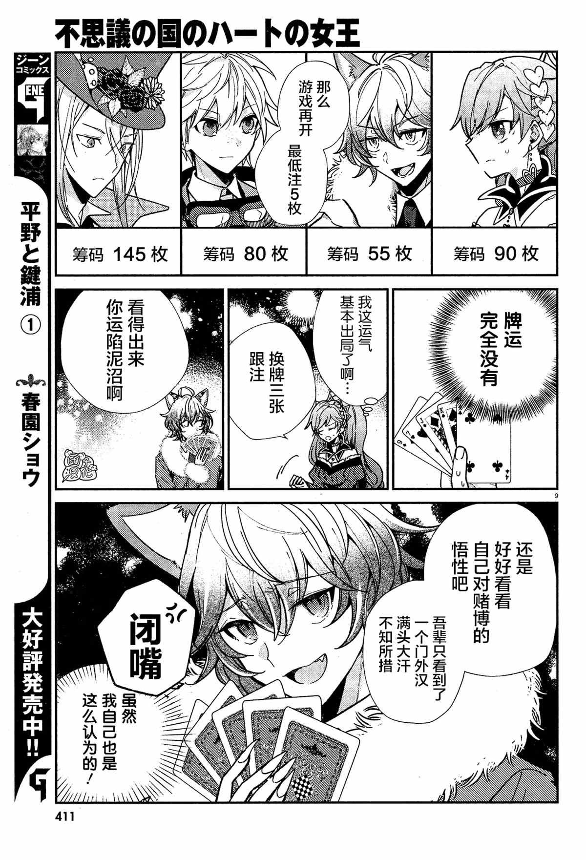 第10话