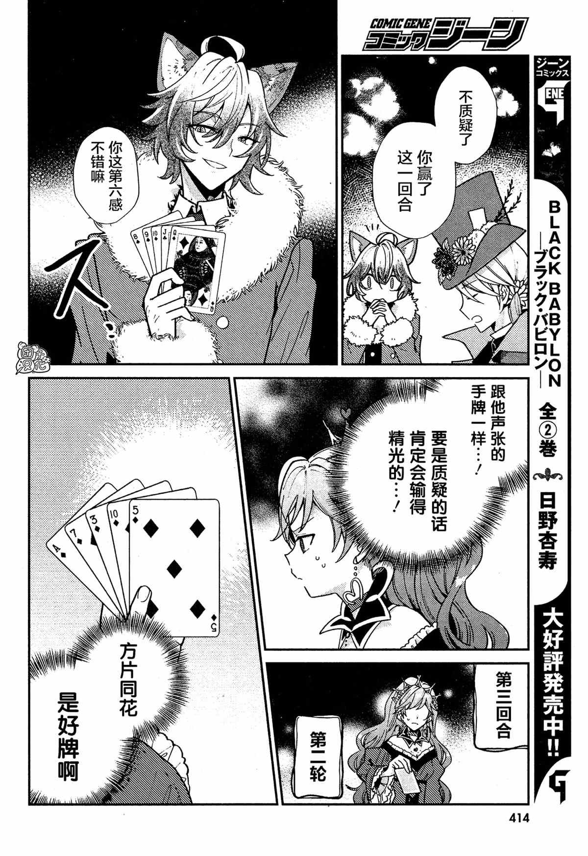 第10话