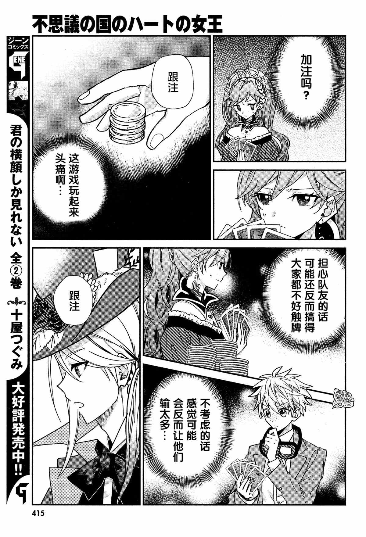 第10话