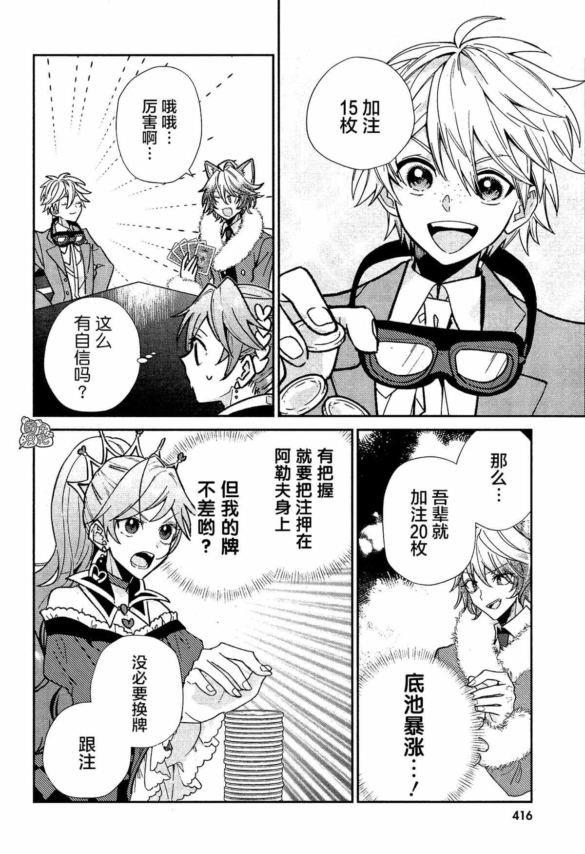 第10话