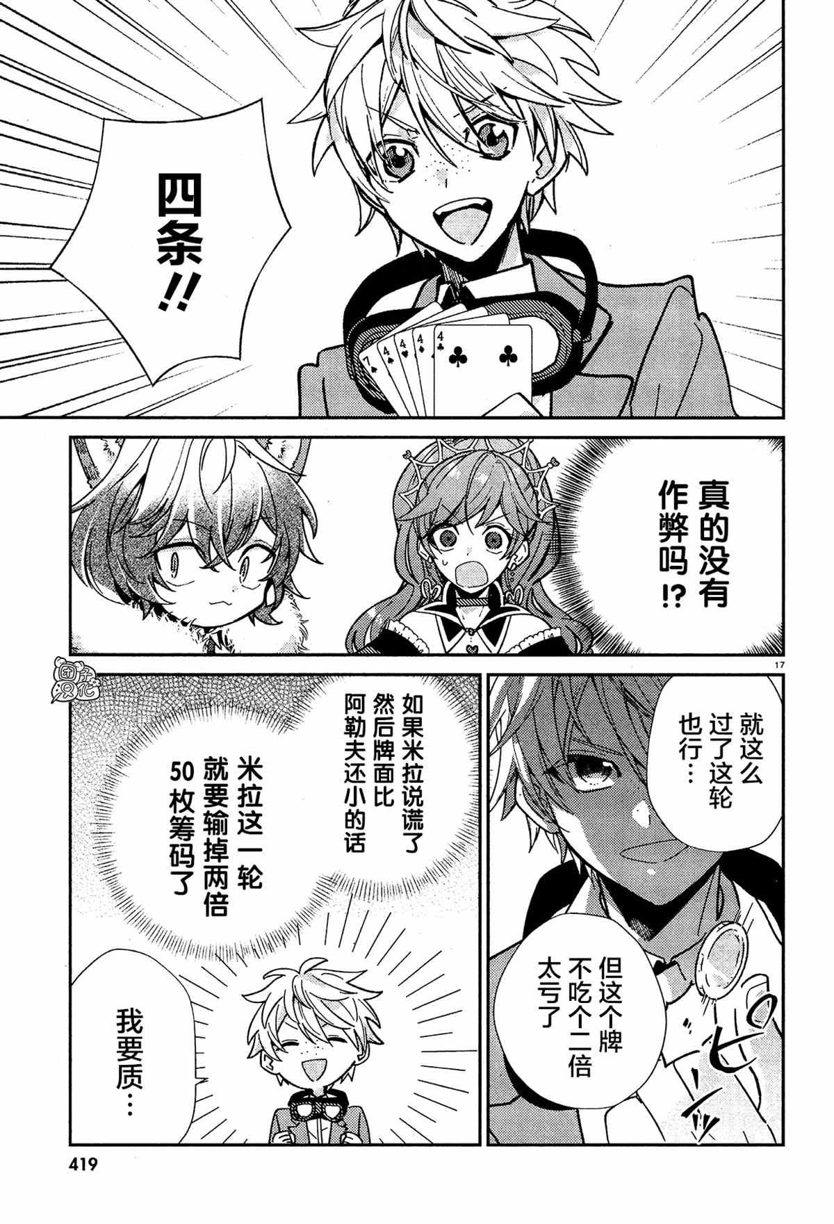 第10话