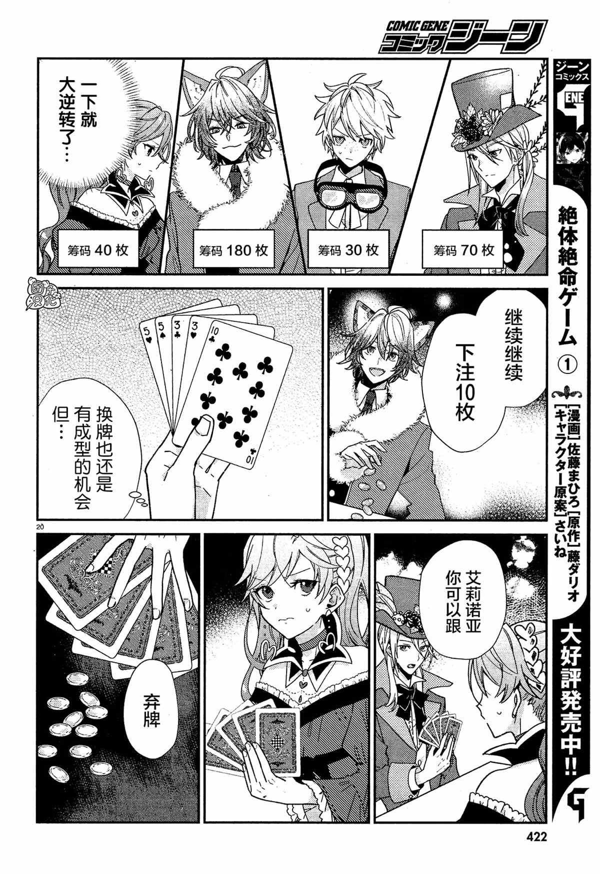 第10话